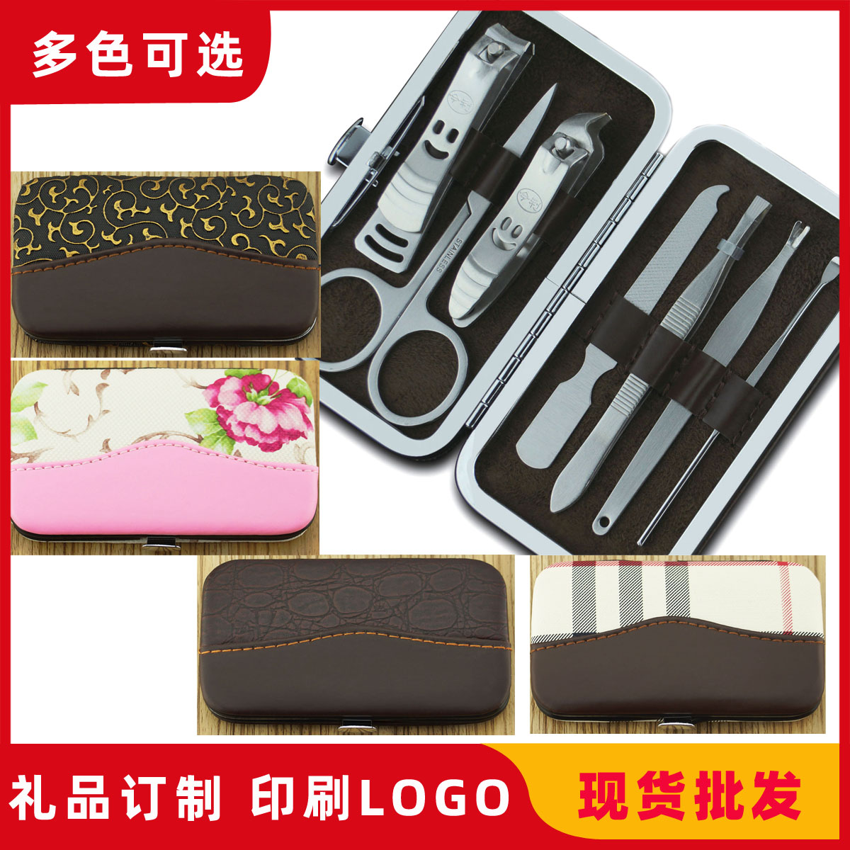Printable LOGO Jinli Nail Clipper Set 7 piece set Nail art nail art Stainless steel nail clipper 7W smiley face
