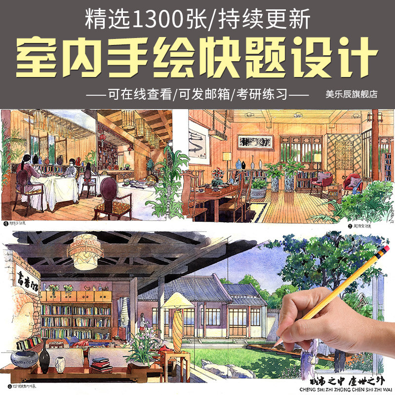 F213 Indoor hand drawing design examination hand painting work practice home installation of micro pen material material