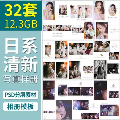 Hipster photo album template psd photo typesetting design layered photo gallery art ps character material F101