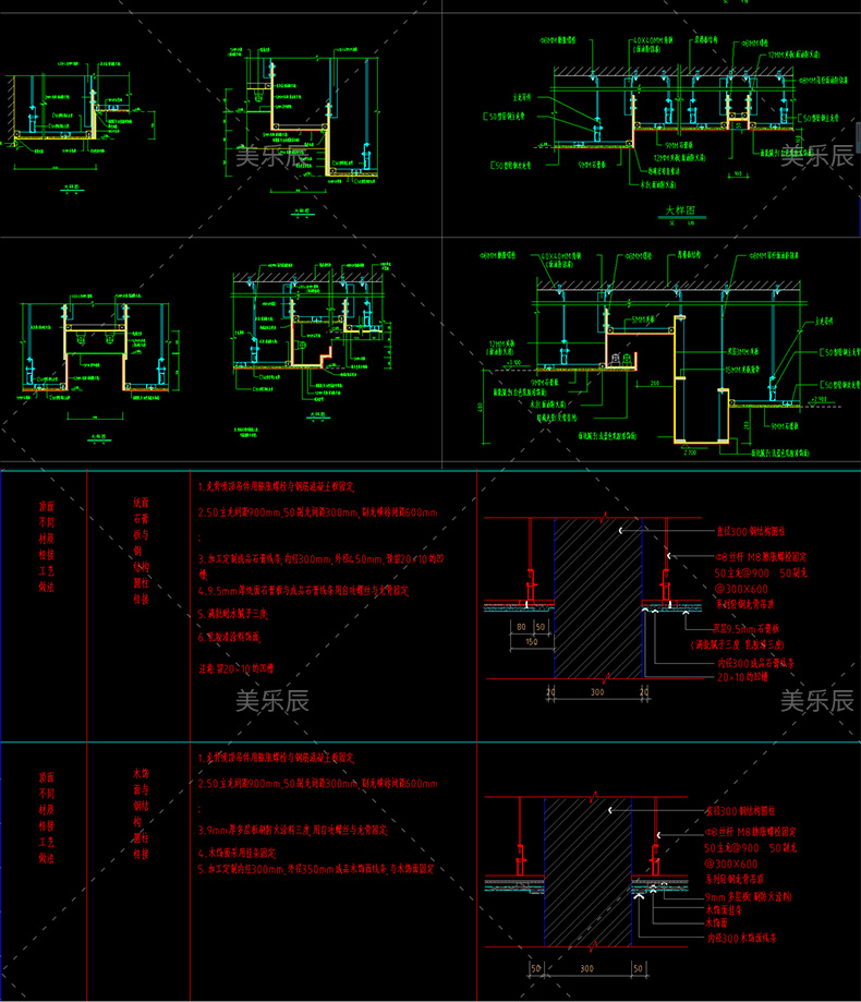 T70 CAD家装工装室内设计深化节点大样图纸大样图cad装修设...-11