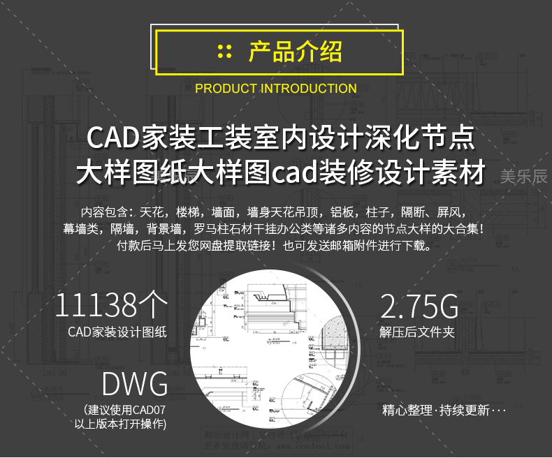 T70 CAD家装工装室内设计深化节点大样图纸大样图cad装修设...-2