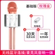 Jin Yun Micrô Micrô Âm thanh hát karaoke tất cả trong một điện thoại di động Bluetooth không dây gia đình trẻ em karaoke TV phổ quát bé ktv loa ngoài trời tất cả cầm tay Mai Xiao - TV