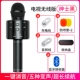 Jin Yun Micrô Micrô Âm thanh hát karaoke tất cả trong một điện thoại di động Bluetooth không dây gia đình trẻ em karaoke TV phổ quát bé ktv loa ngoài trời tất cả cầm tay Mai Xiao - TV