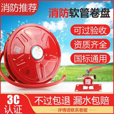 Fire hose reel 20 meters 25 meters 30 meters self-rescue water pipe hose Lightweight water dragon fire hydrant water belt box equipment
