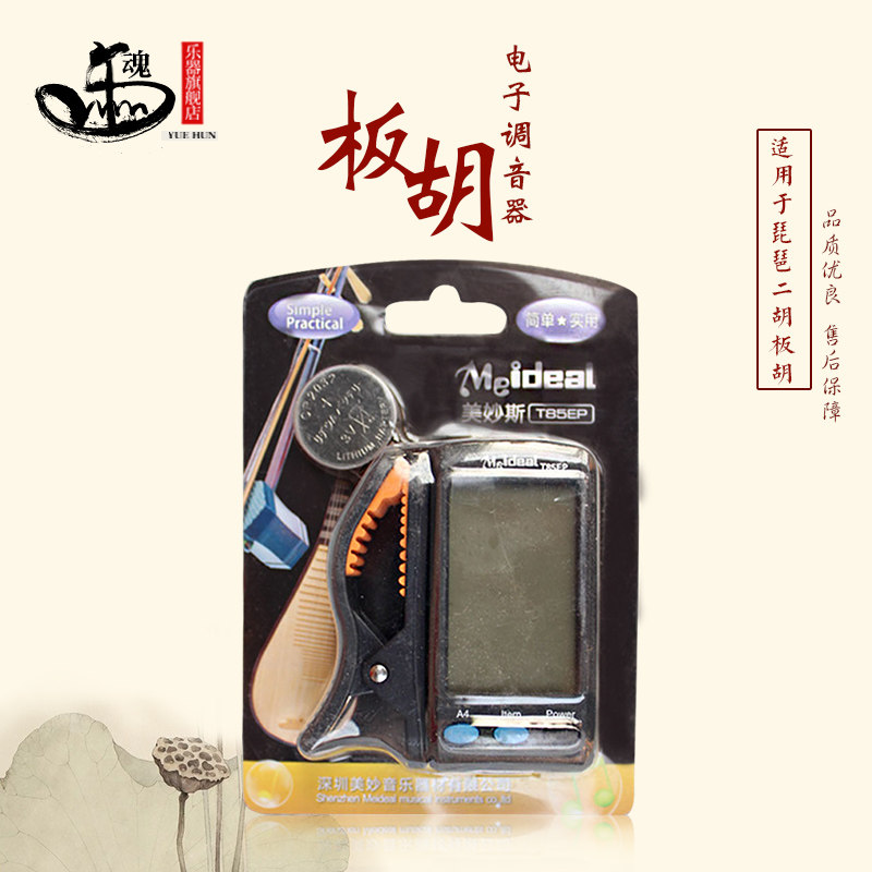 Factory direct pipa Erhu Banhu electronic tuner tuner timpani instrument Musical instrument accessories