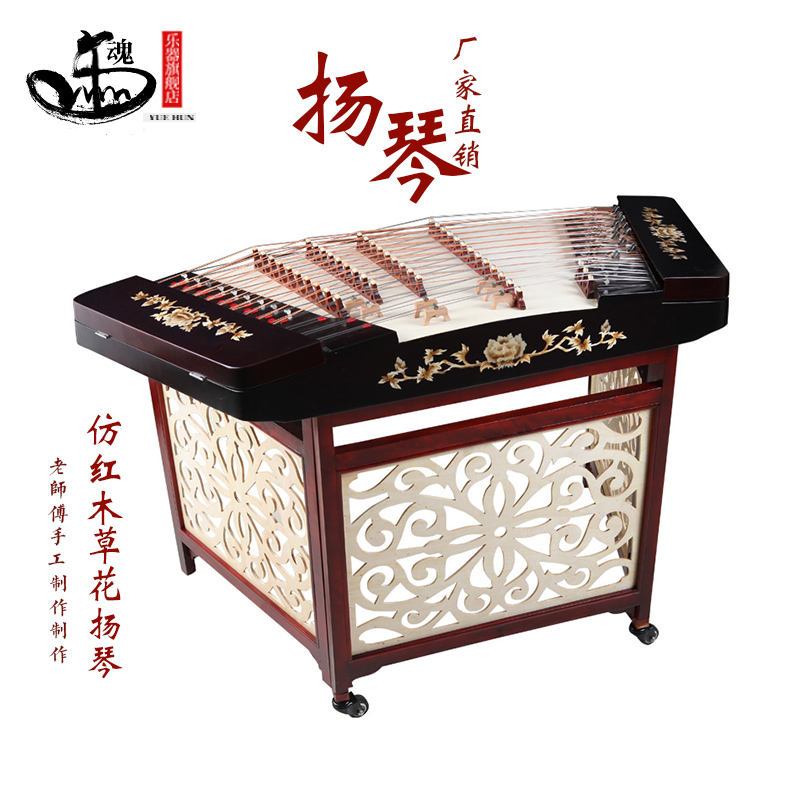 Grass flower 401 dulcimer star imitation mahogany dulcimer Yang Qinhai teaching dulcimer national musical instrument factory direct sales