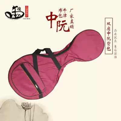 Oxford cloth thickened sponge Zhongruan bag Zhongguan bag Zhongguo bag Zhongguo cover shoulder-back instrument accessories shockproof and moisture-proof