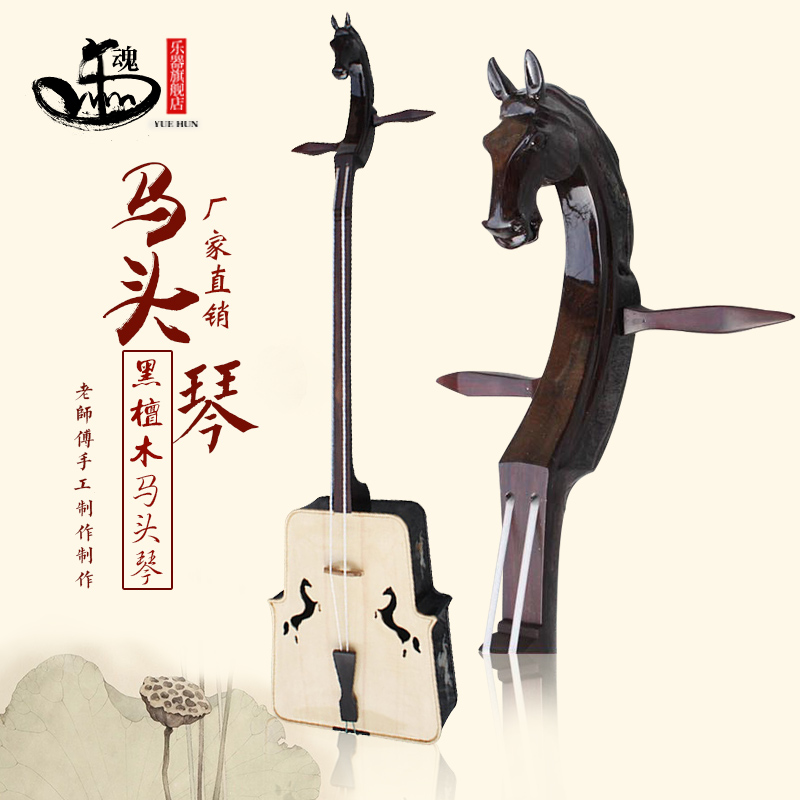 The Soul Black Sandalwood Carving Horse Head Violin Professional Play with Inner Mongolia Adult Musical Instrument Send Accessories Inner Mongolia