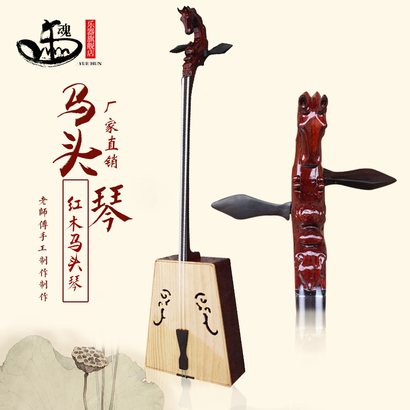 Manufacturer direct marketing double head red wood mattuci professional playing with Mongolian horse head violin professional matu instrument-Taobao