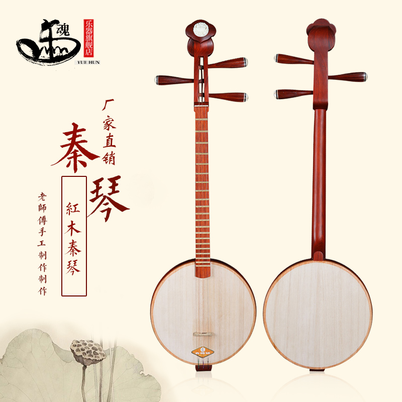 Music soul mahogany Qin Qin national musical instrument Qin musical instrument Ruyi flower head Qin Qin Qin Qin bag picks