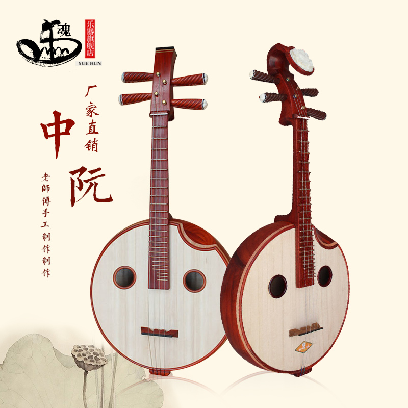 Zhong Nguyen Musical Instrument Professional Performance Grade Mahogany Rosewood Adult Beginner Beginner Introductory Manufacturer Direct Sale Nguyen Qin