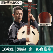 The Soul Red Wood Middle Nguyen Musical Instrument Fabricant Beginners handmade Nguyen Phuc Pear Wood Professional Middle Nguyen Playing Soprano Ruan