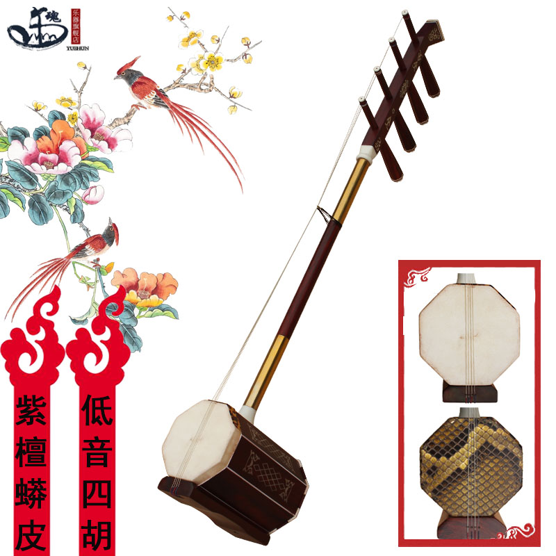 Le Soul Leaflet Rosewood Bone Carving Bass Sihu Python Skin Four-string Deer Skin Sihu Mongolian Musical Instruments Factory Outlet