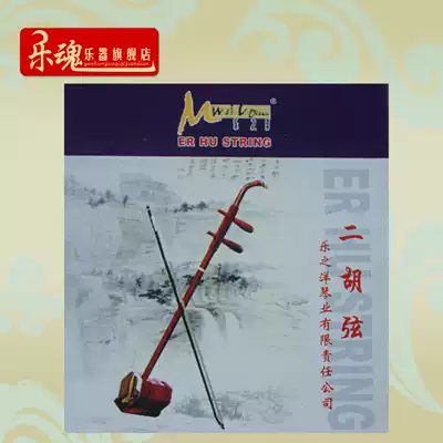 Erhu string erhu Qin string erhu set factory direct sale of two