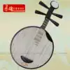 Le soul factory direct sales professional ebony Peking Opera Yueqin Peking Opera special copper musical instruments send box paddles high quality