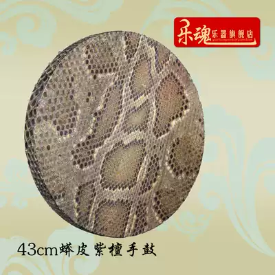 43cm python skin rosewood tambourine national musical instrument factory direct sales musical instrument Rosewood python skin tambourine percussion instrument