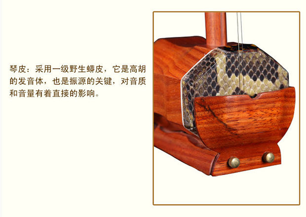 Linh hồn chuyên nghiệp gỗ gụ Gaohu thực hành chơi Gaohu nhà máy nhạc cụ quốc gia bán hàng trực tiếp Gao Yin Erhu các loại đàn cổ cầm