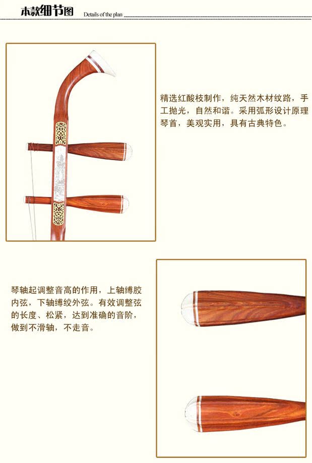 Âm nhạc linh hồn đỏ chua xương khắc erhu chơi đàn nhị nhà máy nhạc cụ quốc gia trực tiếp chuyên nghiệp gỗ gụ erhu mua đàn cổ cầm