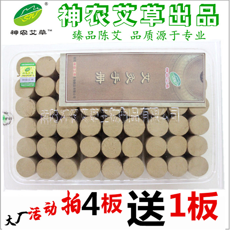 Jin Aizhu Shennong mugwort lengthened and thickened for eight years Chen Ai portable moxibustion moxibustion box moxibustion special moxa column bar moxibustion