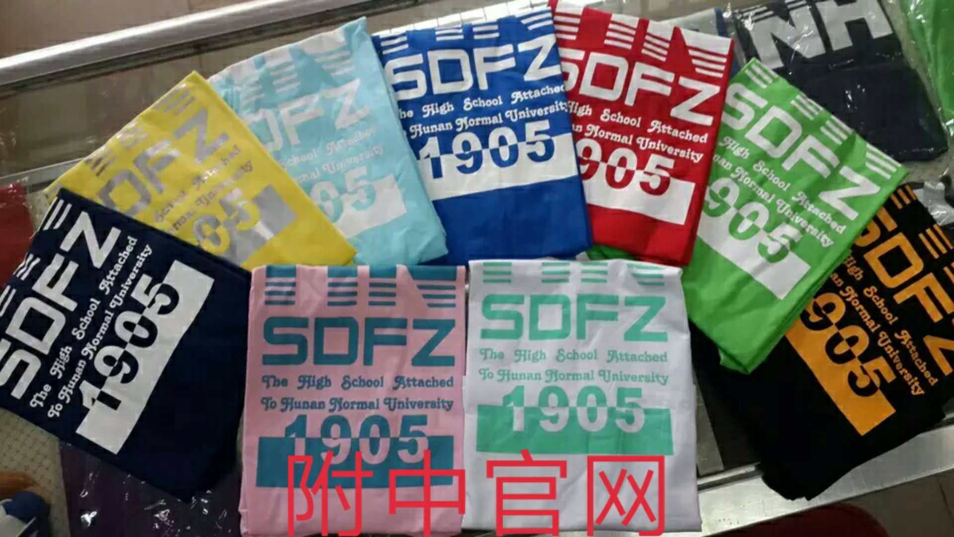 Hunan Normal University attached High School official campus cultural products cultural shirt