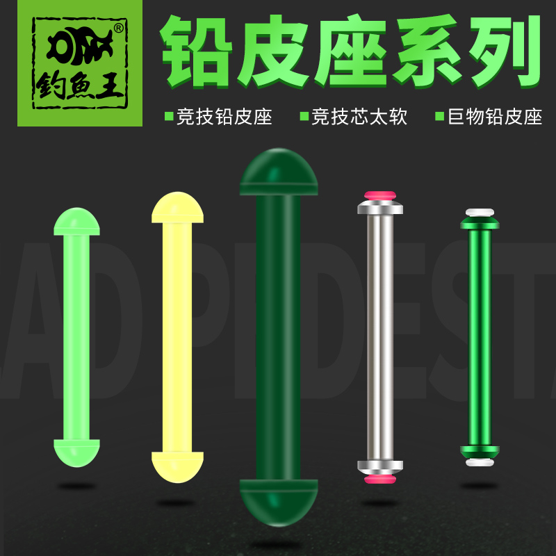 Fishing king lead leather seat Silicone competitive lead leather seat set One-piece large lead leather seat fishing gear Fishing accessories