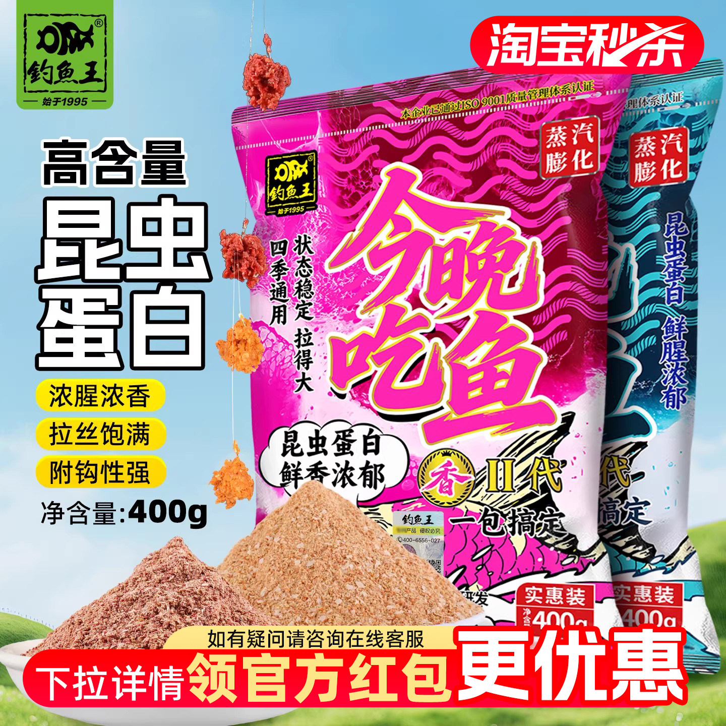 Fishing King Tonight Eat Fish 第二世代スイートフィッシュベイトは、天然釣りや養殖池での釣りに一年中お使いいただけます。1パックでフナやコイ釣りに十分対応できます。