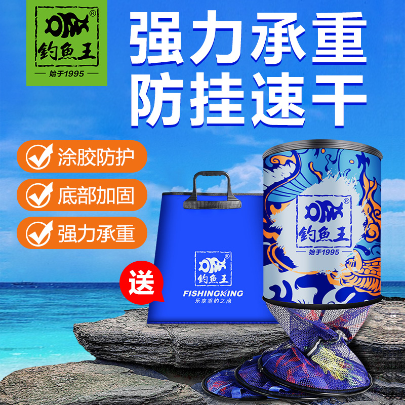 Phishing King Gluing Woven Nylon Black Pit Fish Protection Thickened Anti-Hanging Clothing Fish Web Pocket Barrel Speed Dry Fishing Competitive Fish Cage