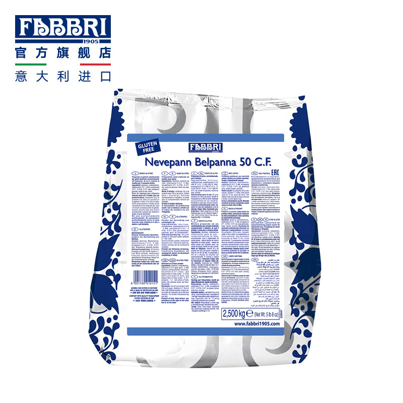 Fabbri Fabbri hard ice cream powder commercial Italian import belpanna 50CF 2.5kg