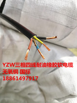 YZW3 * 1 5 1*1 square power cord wear-resistant oil-resistant rubber flexible cable oxygen-free copper national standard 100 m