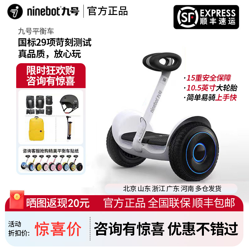 Ninebot Xiaomi Nine Balance Car L6/L8 子供用ミニ大人用スマートレッグコントロールハンドヘルド電動体性感覚カー