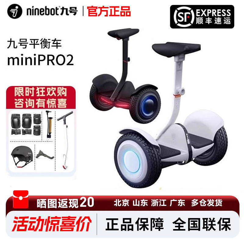 Ninebot № 9 Балансировочный самокат minipro2 Xiaomi Children Adult Scooter Smart MAX Sports Edition для взрослых