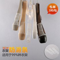 Transparent anti-slip cover plastic hanger non-slip strip silicone anti-slip adhesive strip solid wood hanger non-slip pad