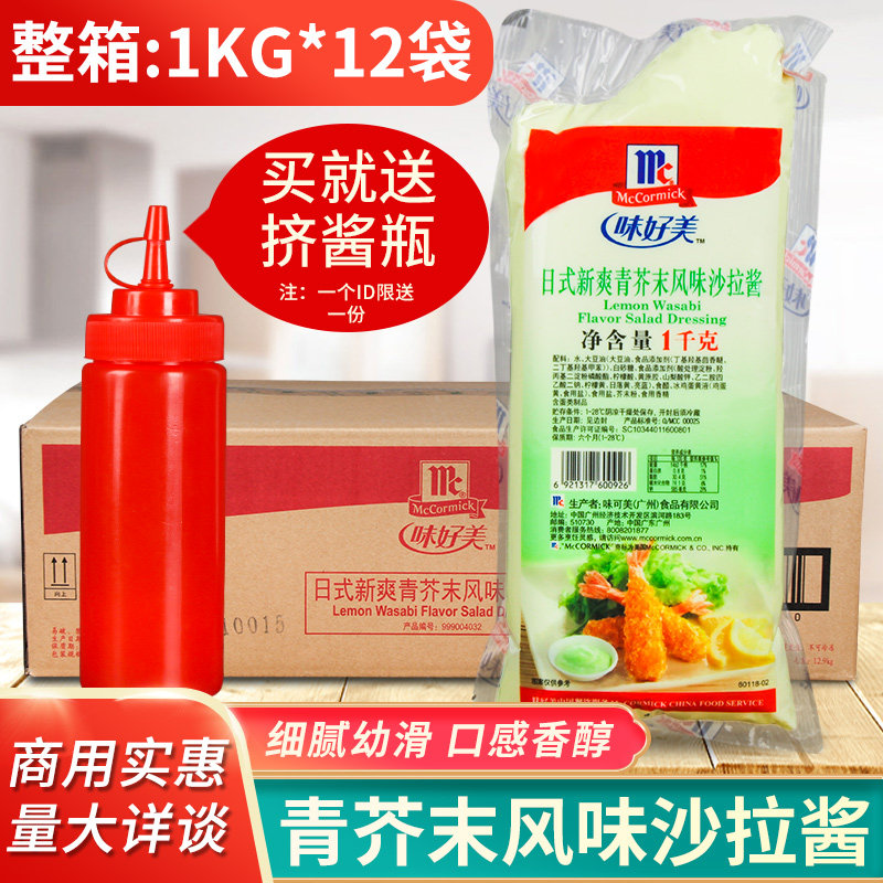 Taste delicious Japanese new refreshing mustard flavor salad dressing 1kg * 12 bags of onion cake seasoning whole box commercial