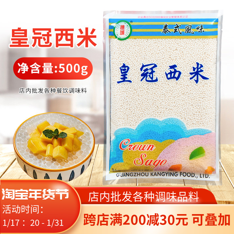 Ear City Crown Xii Mi 500g Thai style Flavor Sweet coconut Simi dew Milk Tea Fruit Raw Material 5 Packs-Taobao