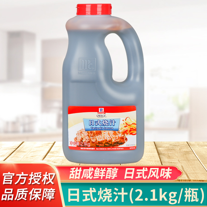 Taste Good Japan-style sunburn 2 1kg Chicken ribs Barbecue Mix Rice Iron Plate Burning eel Pork Ribs for Roasted Jam Commercial-Taobao