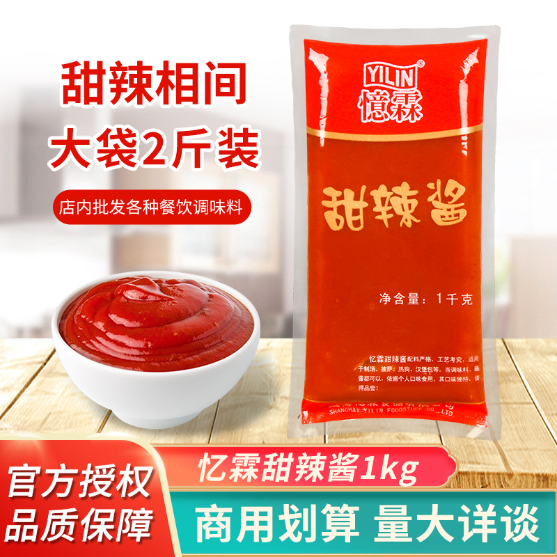Amnesia sweet hot sauce 1kg Commercial bagged fries Pizza Sauce Grilled Mixed With Sauce Taobao With Sauce-Taobao