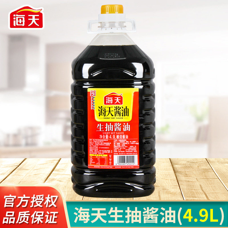Haitian raw soy sauce 4 9L liter large barrel value-added household brewing soybeans cold stir-fried sauce seasoning commercial