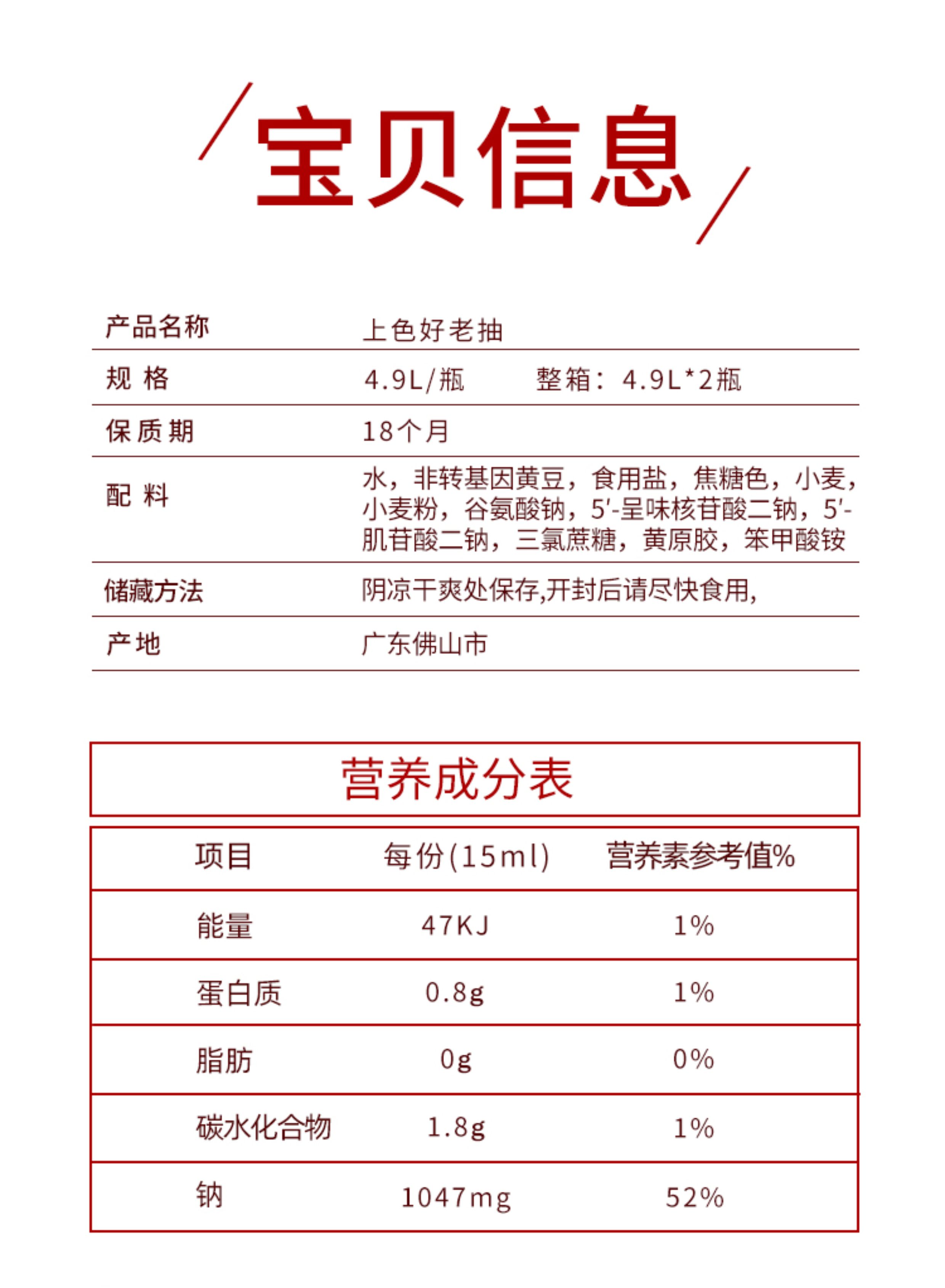 安享好物 安享D级老抽-海天上色好老抽 国标 