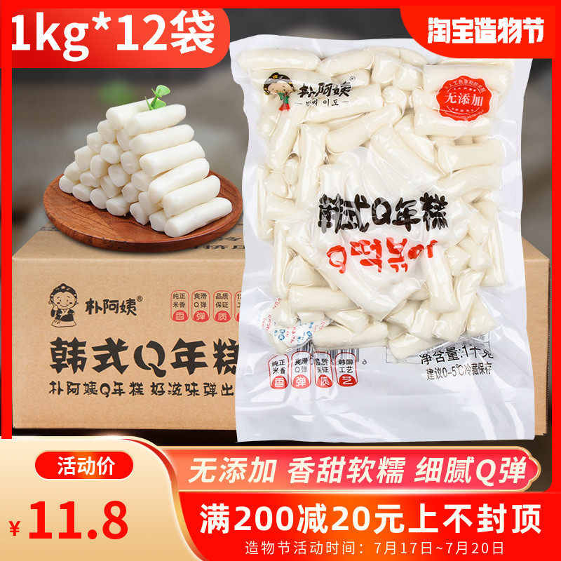 Aunt Park Korean fried chicken rice cake strips 1kg special Korean army hot pot flavor spicy fried rice cake whole box commercial