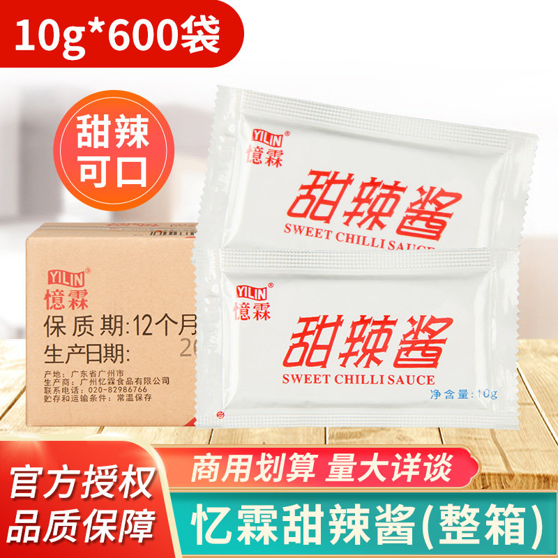 Amnesia Tai style sweet and spicy sauce packet 10g * 600 packs whole box Home Onion Grab Cake Barbecue Grilled Chicken Pork Chicks Block Strings