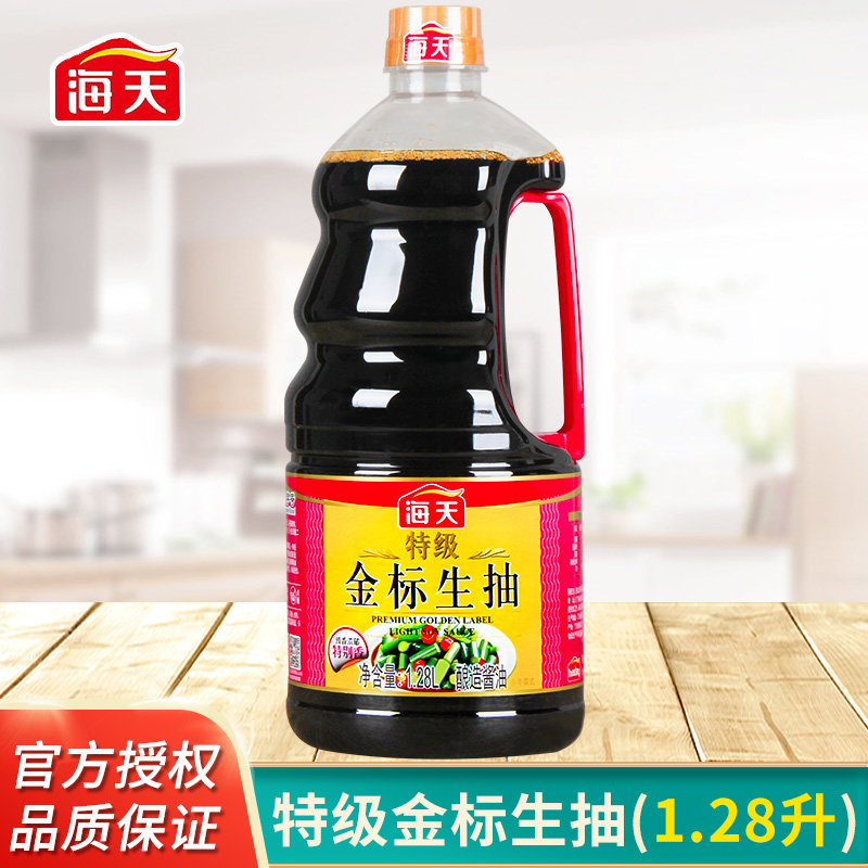 Haitian Super Gold Label Raw Sauce 1 28L Bottle Brewing Soy Sauce and Soybean Home Cooking Seasoning Home Use