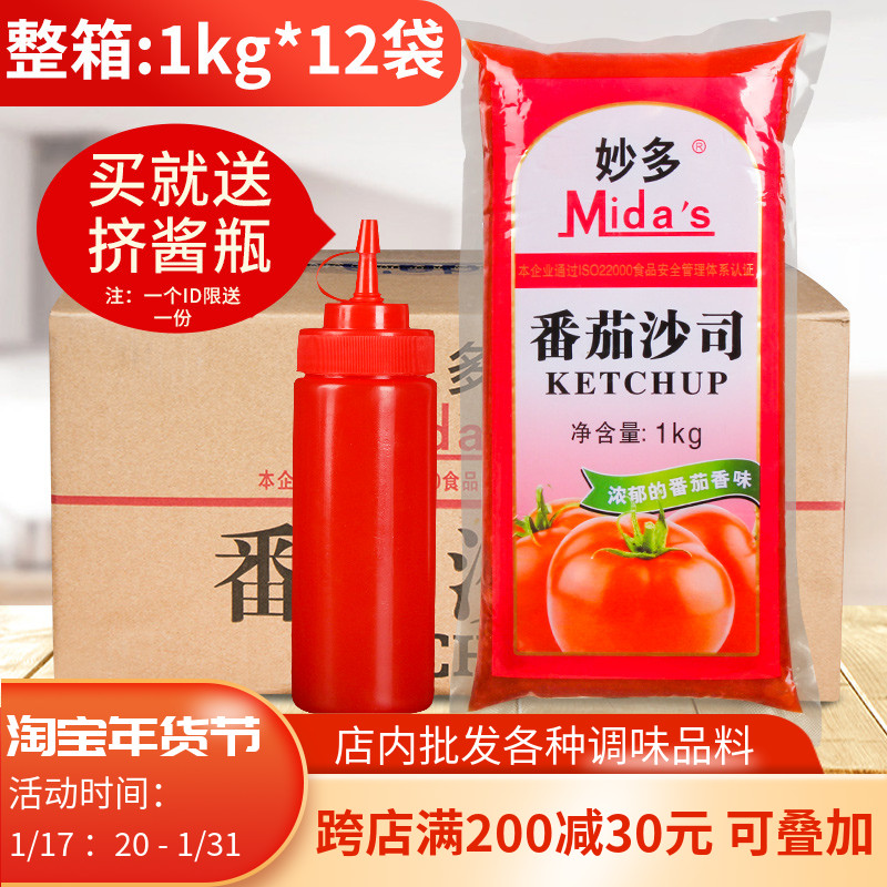 Inexplicable tomato sandy hand grip Pizza Sauce Fries Burger Crispy Chicken Tomato Sauce 1kg * 12 Bags Commercial Whole Box-Taobao