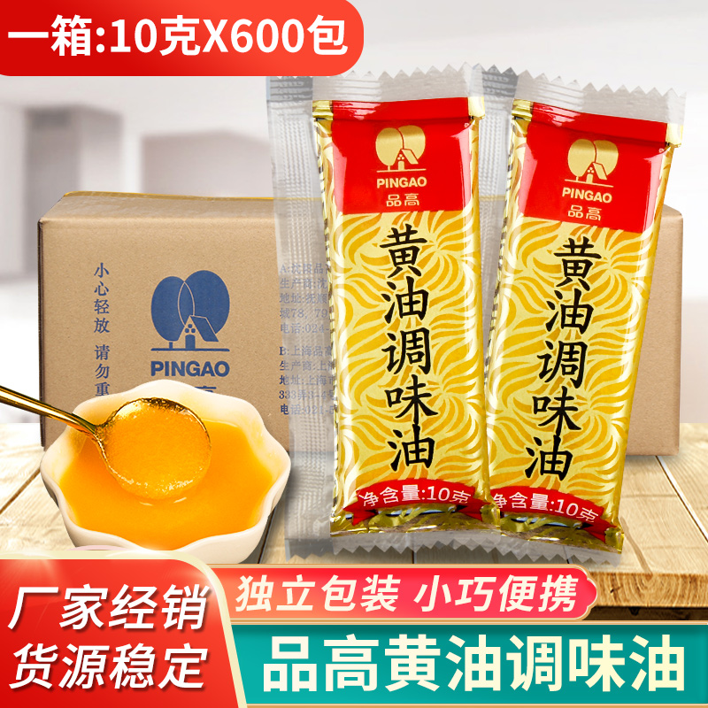Pint high butter seasoned oil packets 10gX600 frying steak pork chicking bread biscuit Western meal baking whole box Commercial-Taobao
