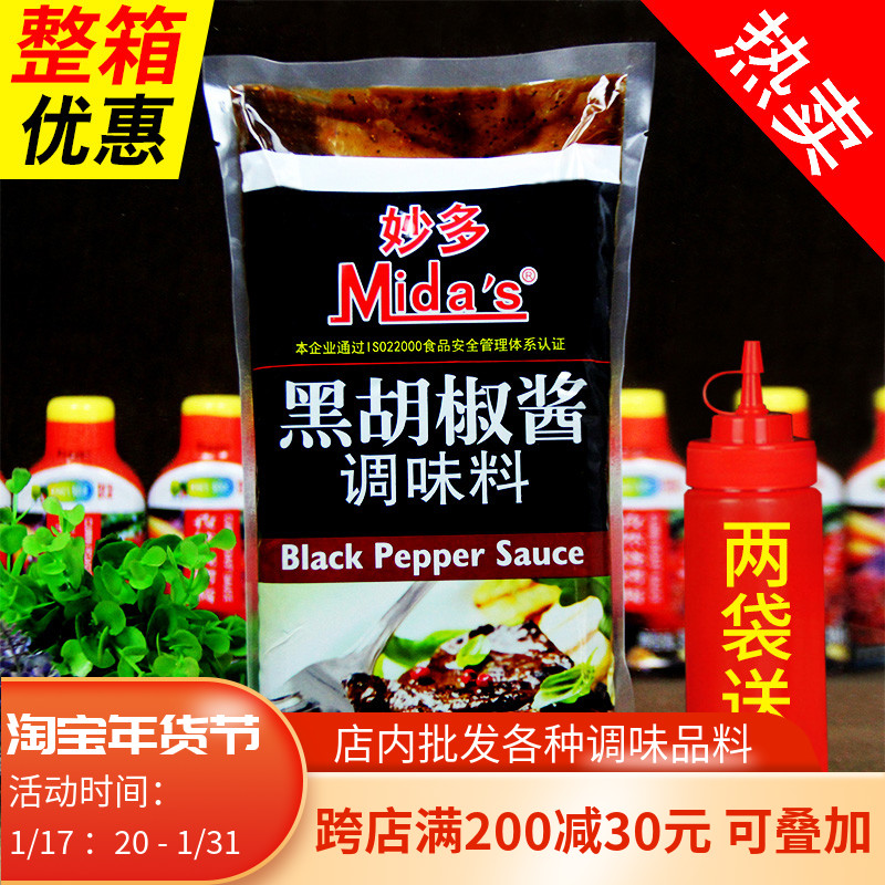Inexplicate black pepper sauce steak BBQ meat steak Italy mix pasta grab cake Western Meal Seasoning Juice 1KG Commercial-Taobao