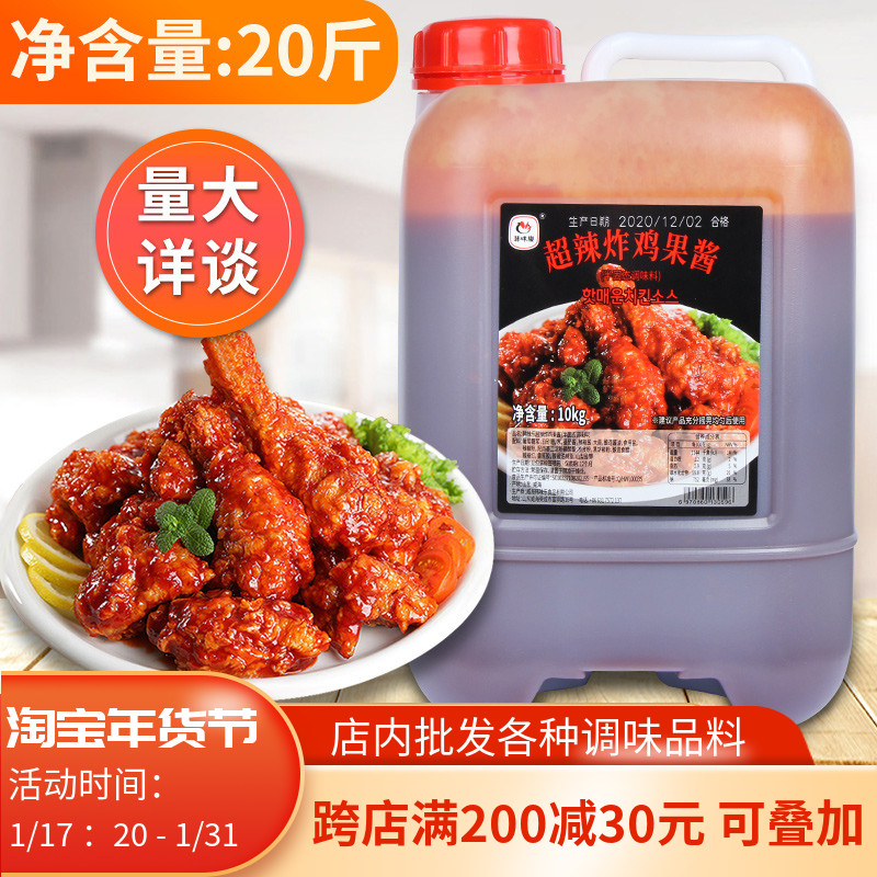 Korean Taste Korean Style Ultra Spicy Fried Chicken Fruit Jam 10kg Fried Chicken Permalink Ready-to-eat Ready To Heat Commercial Casks-Taobao