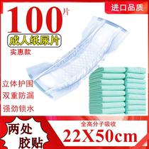 Adult diapers for the elderly diapers for men and women disposable care pads U-shaped pads for the elderly