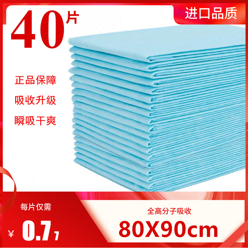 Adult nursing pad 80 90 disposable elderly anti-urine pad King size 8090 elderly paper urine pad diaper production