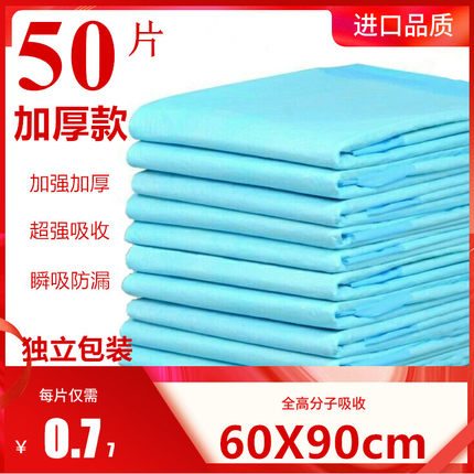 Disposable 60x90 thick care mat for the elderly special large diaper pad waterproof paper diaper mat for the elderly mattress