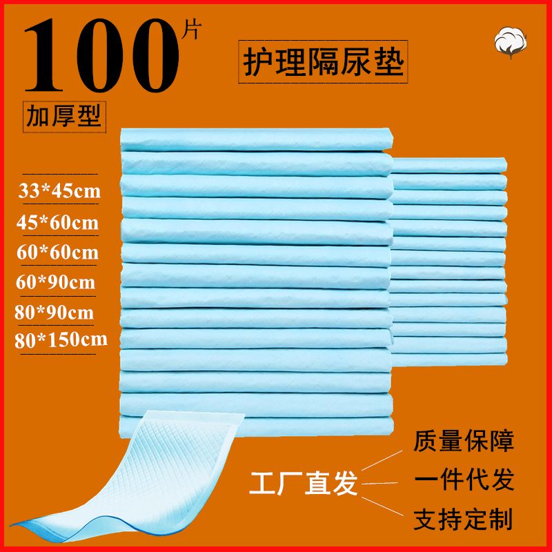 Thickened Disposable Care Pad 60X90 Seniors SEPP Urine Mat Adults Super Mega Waterproof Mattress Seniors single-Taobao