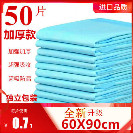 Adult disposable 60x90 thick care mat elderly diaper pad waterproof paper diaper pad oversized elderly mattress